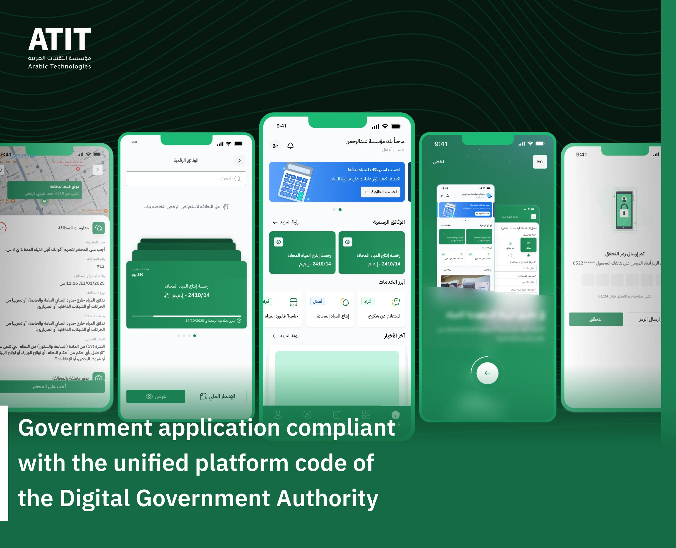 Government Mobile App Compliant with DGA Unified Platform Code